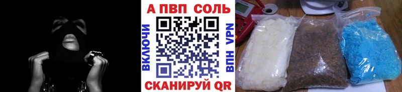 Купить где  Кола  А ПВП Соль 