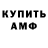 АМФЕТАМИН VHQ Crimson774w princess