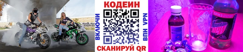 Кодеиновый сироп Lean напиток Lean (лин)  Купить закладки  Кола 