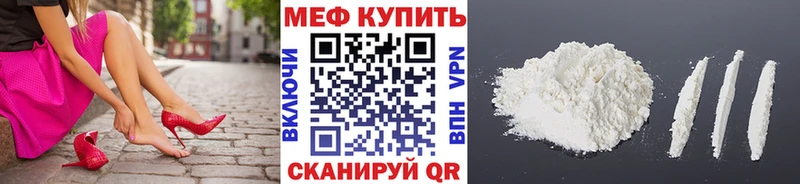 МЯУ-МЯУ кристаллы  Купить  Кола 